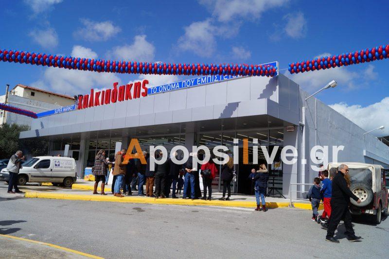 Λαμπρά εγκαίνια του νέου Supermarket & Happy Home Χαλκιαδάκης στα Καπαριανά Μοιρών!