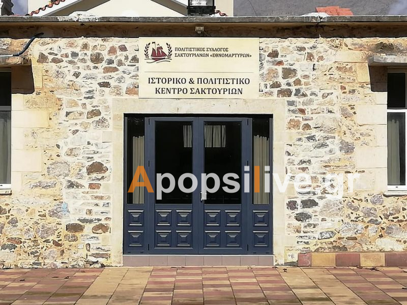 Κόβουν την Πρωτοχρονιάτικη πίτα τα Σακτούρια