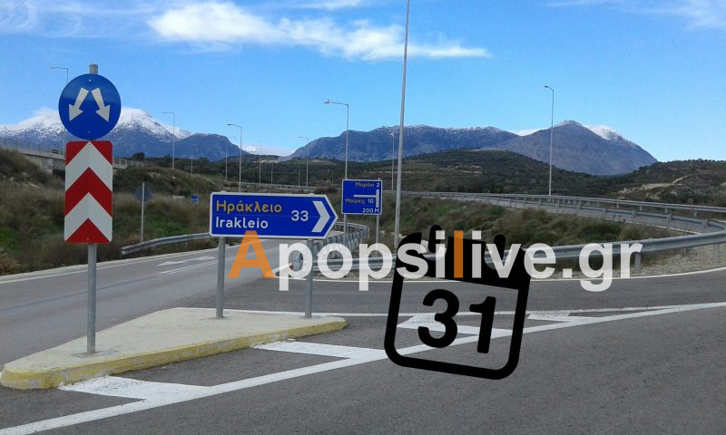 ….Από πού πάνε από Μεσαρά για Ηράκλειο;