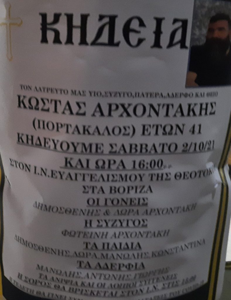 κώστα